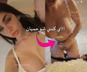 نودز عربي ملكة جمال تخلع ملابسها وتجلخ كسها الحميان